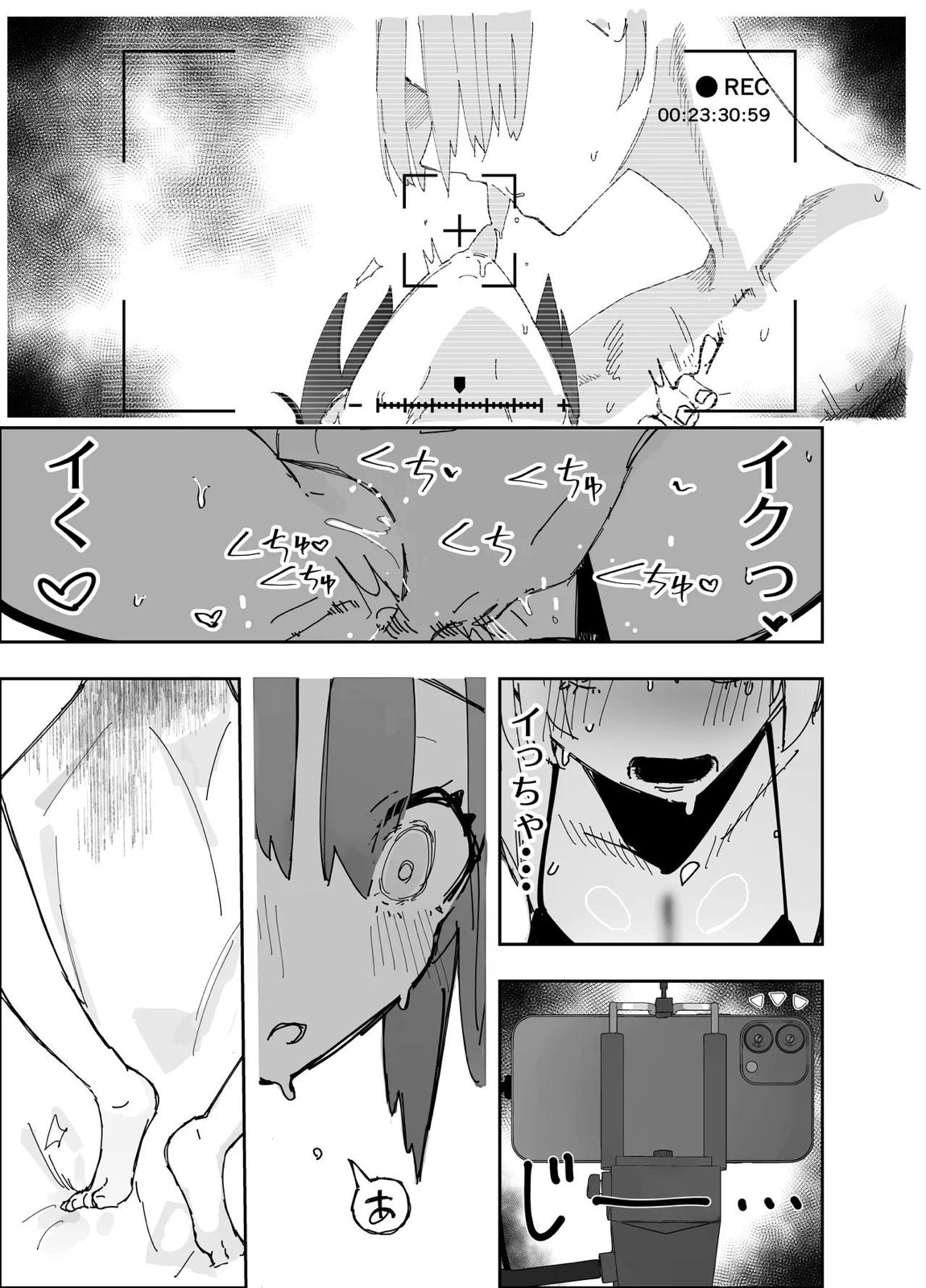寝取らせた私が寝取られる確率は×××％？！ 計算通り、かんぺき~♡ 12ページ