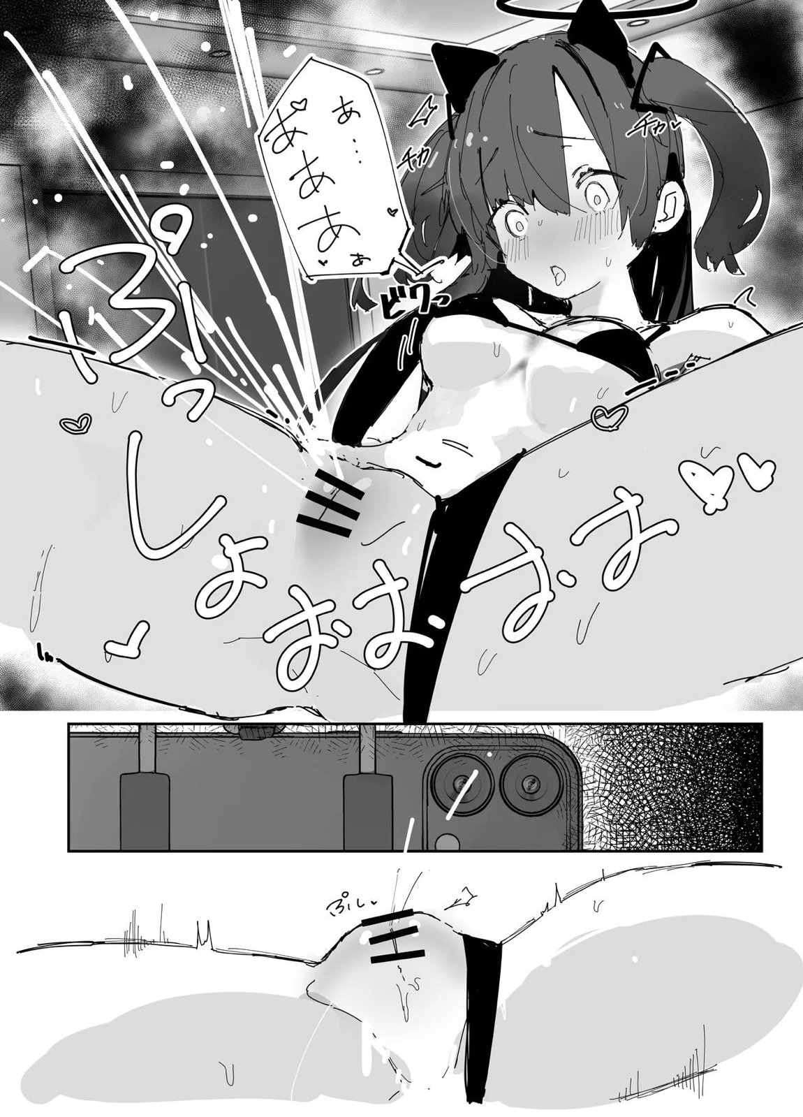 寝取らせた私が寝取られる確率は×××％？！ 計算通り、かんぺき~♡ 13ページ