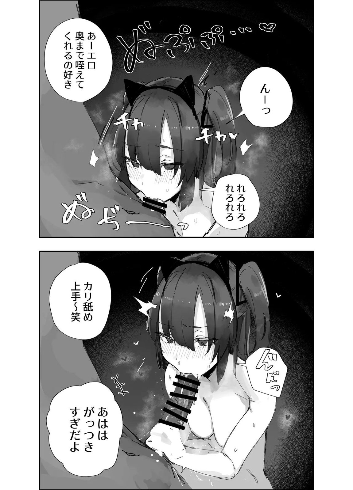 寝取らせた私が寝取られる確率は×××％？！ 計算通り、かんぺき~♡ 16ページ
