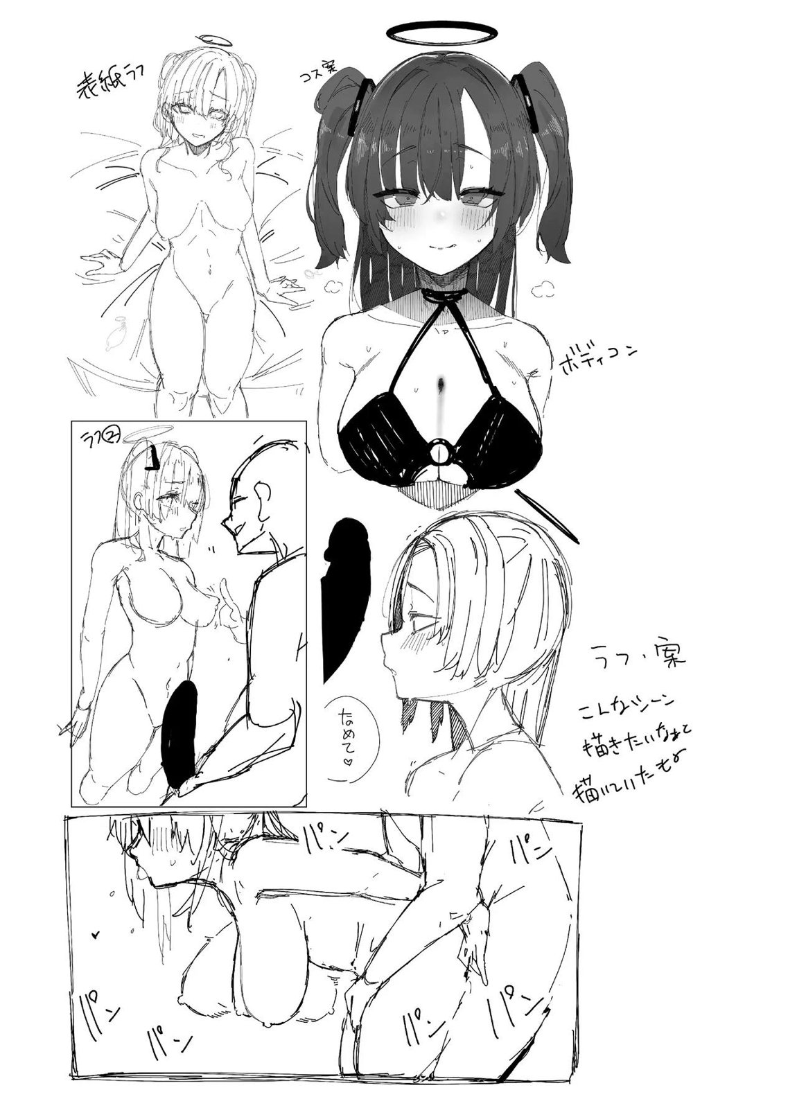 寝取らせた私が寝取られる確率は×××％？！ 計算通り、かんぺき~♡ 28ページ