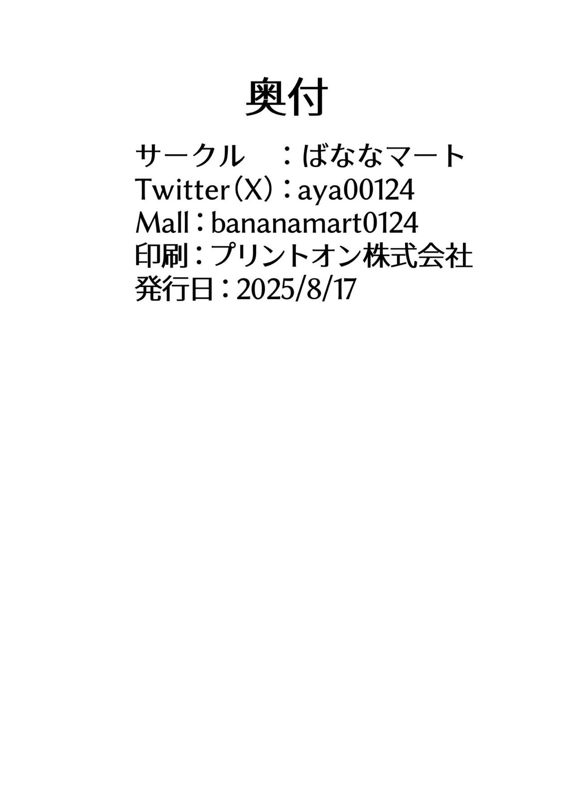 寝取らせた私が寝取られる確率は×××％？！ 計算通り、かんぺき~♡ 29ページ