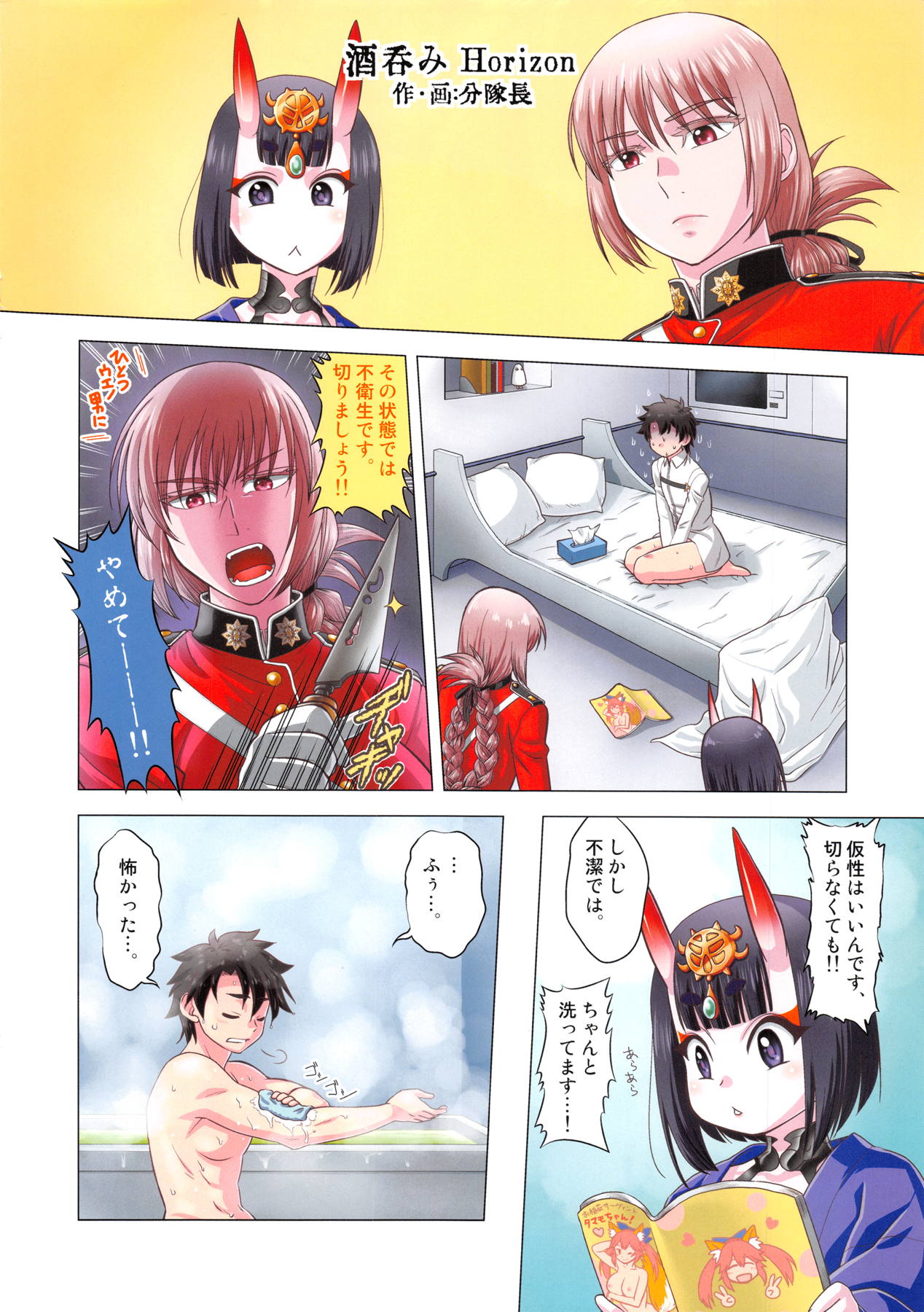 少年F自慰王 18ページ