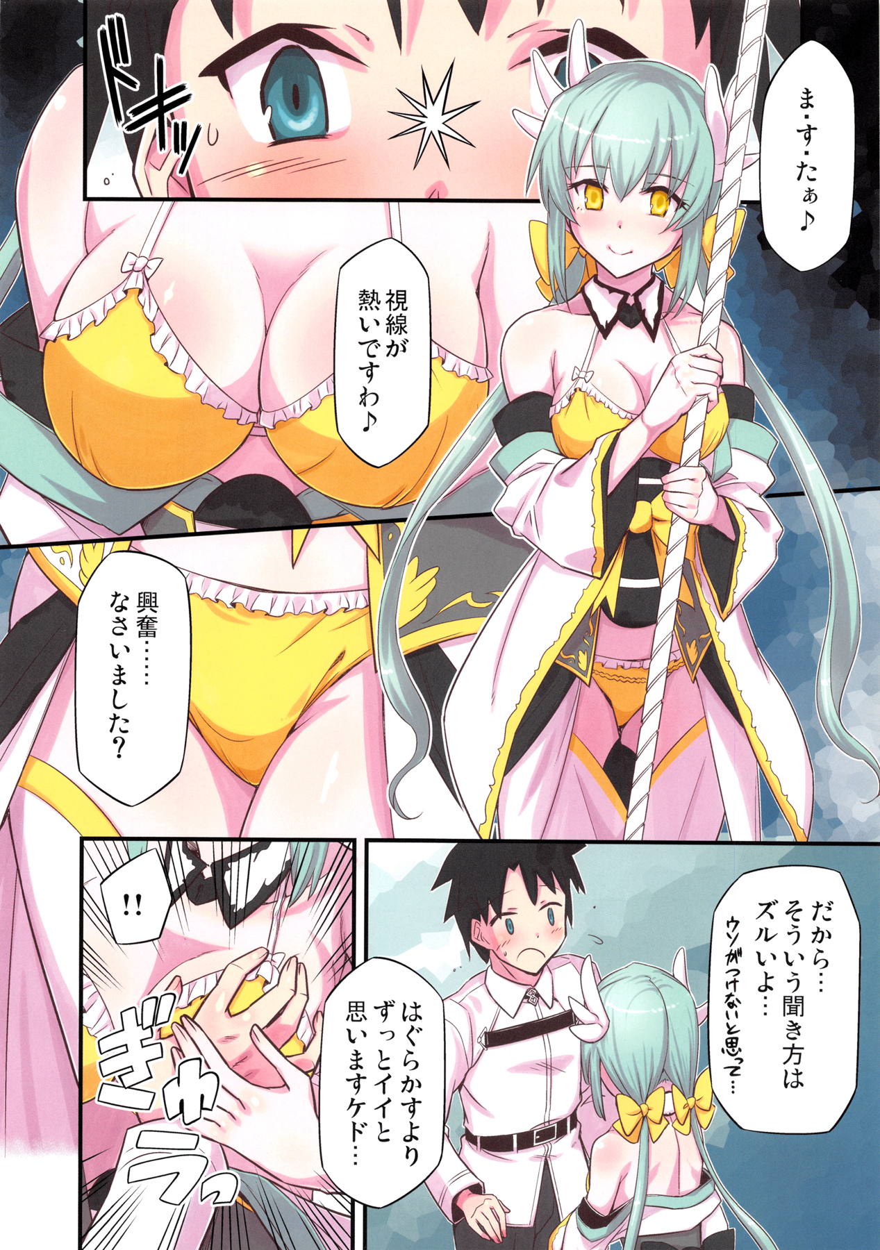 少年F自慰王 22ページ