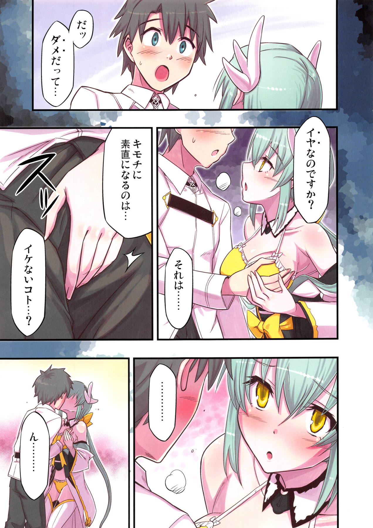 少年F自慰王 23ページ