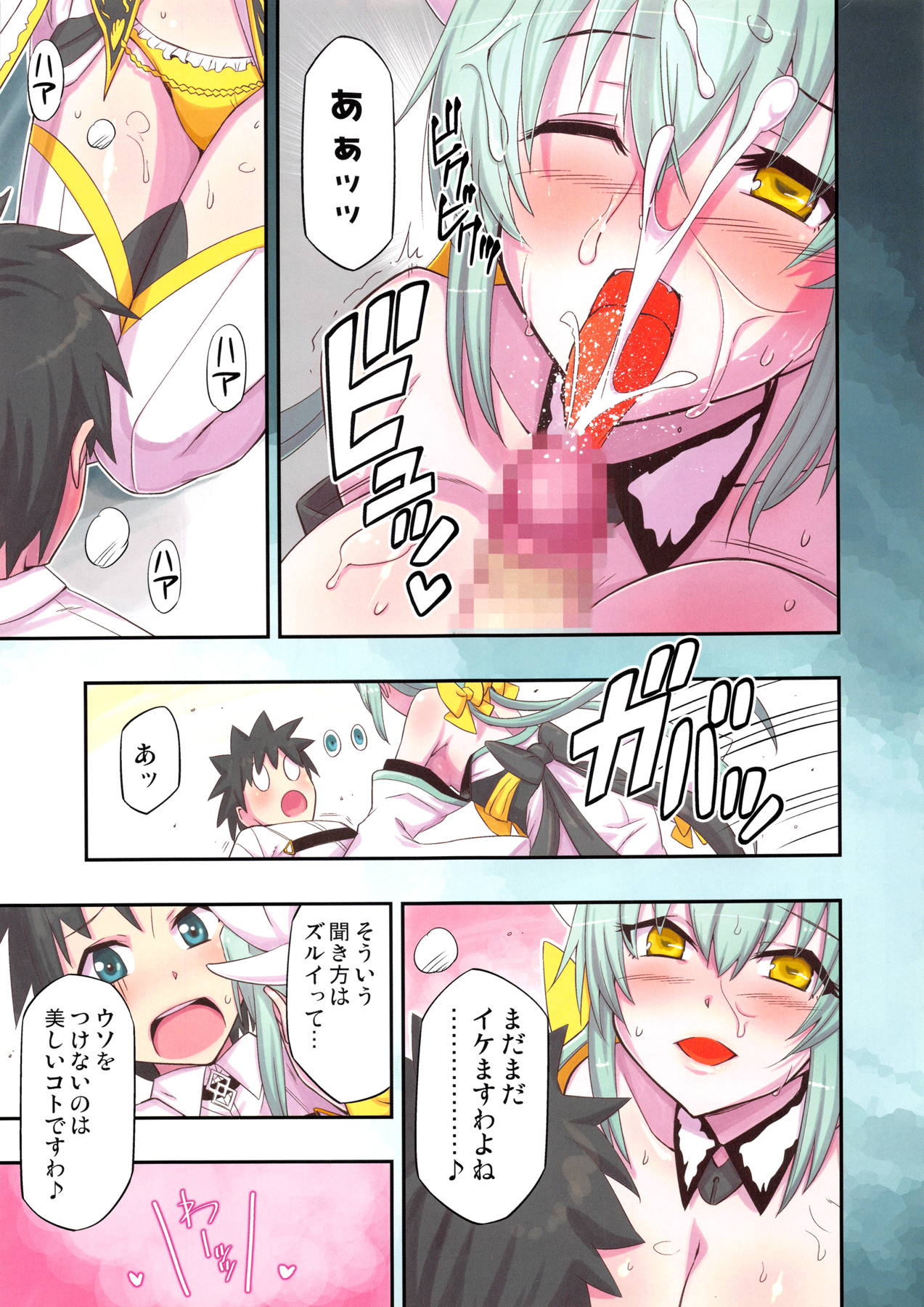 少年F自慰王 25ページ