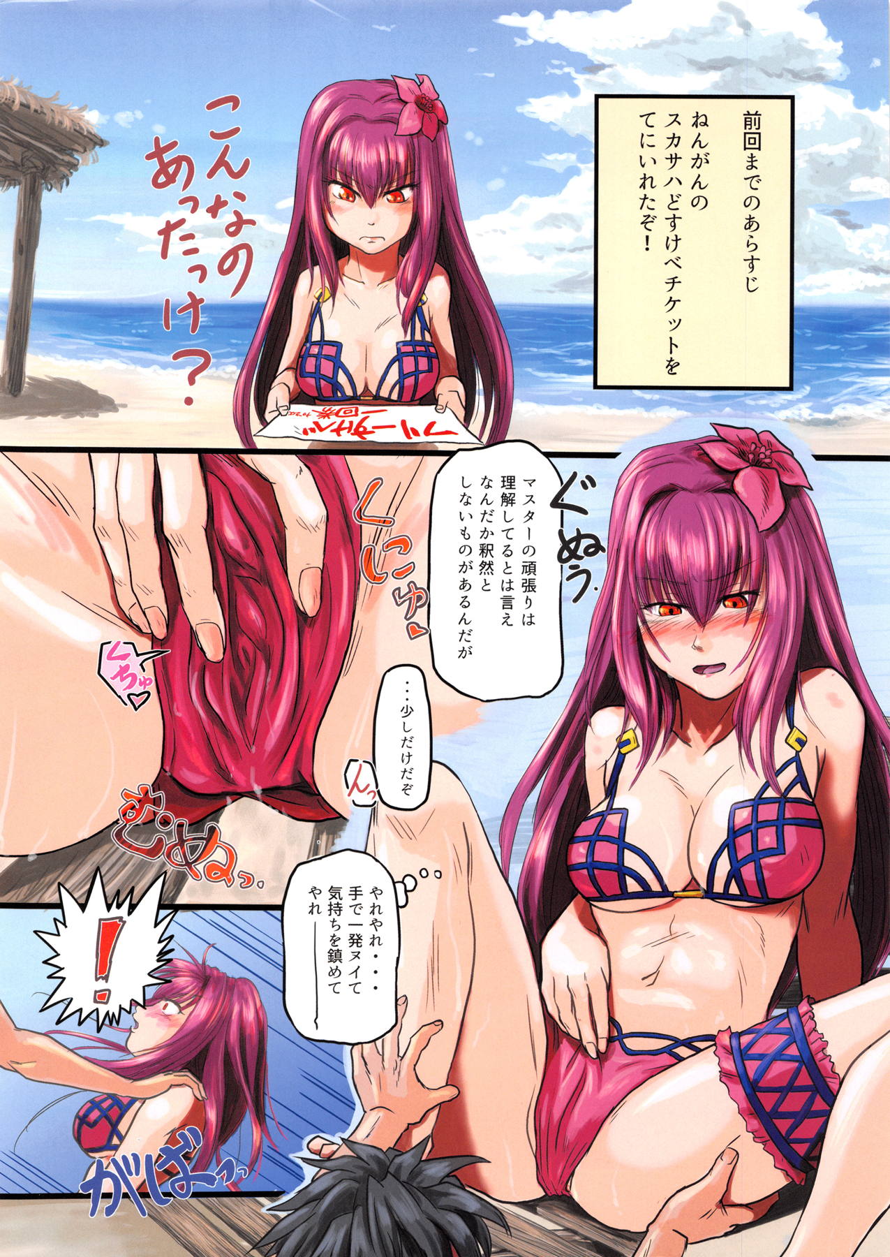 少年F自慰王 28ページ