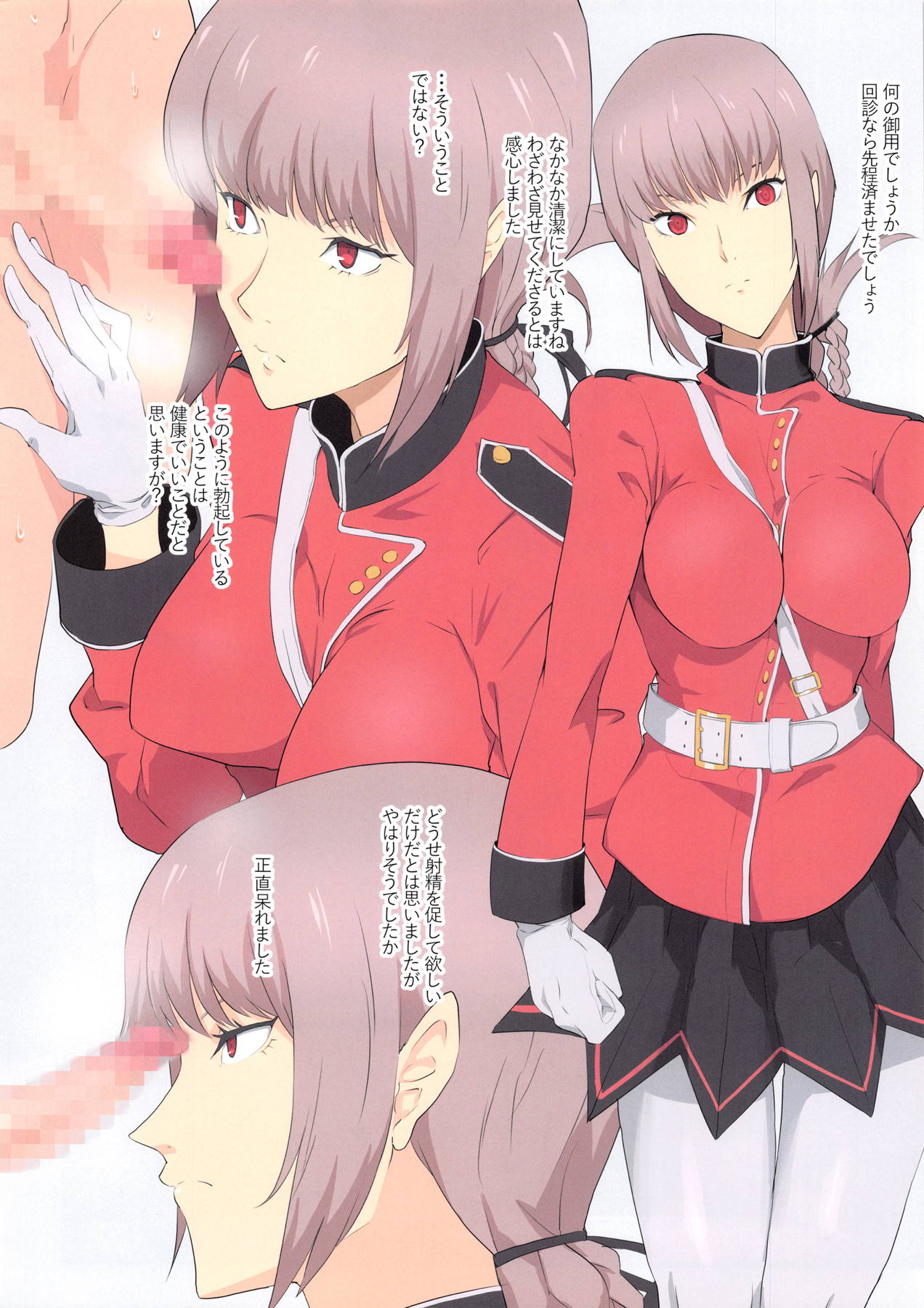 少年F自慰王 30ページ