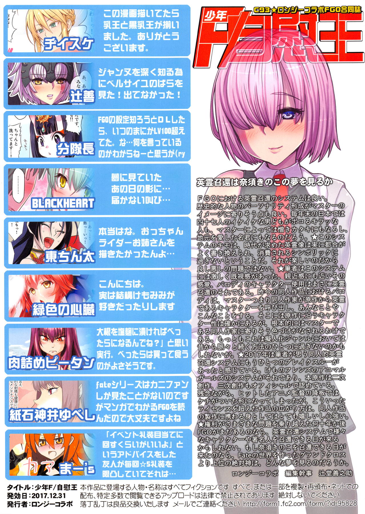 少年F自慰王 35ページ