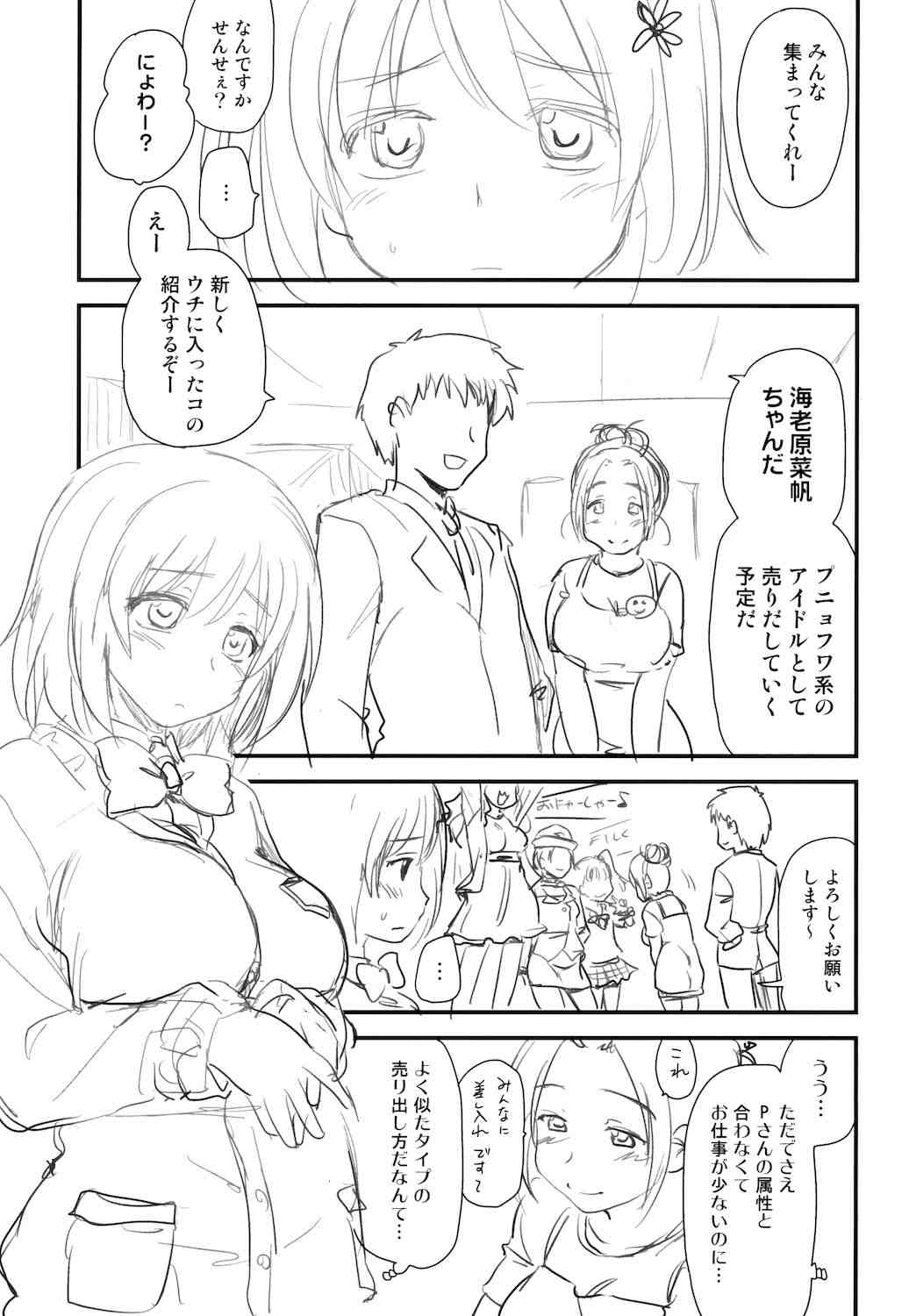SRむちむちレッスン 25ページ