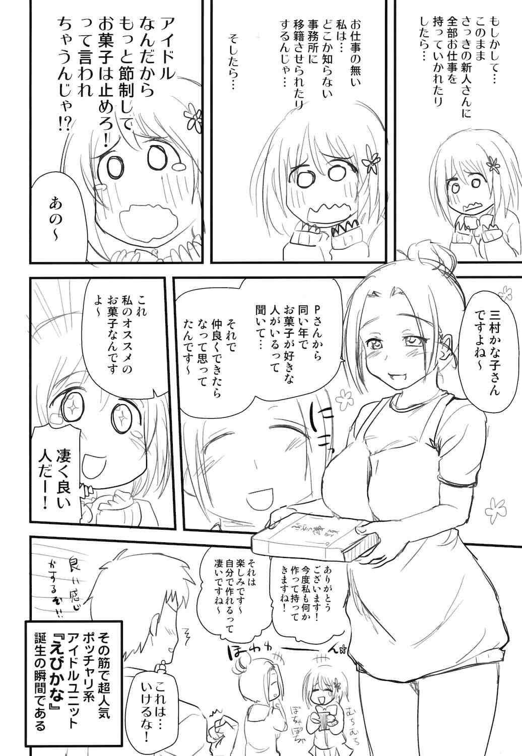 SRむちむちレッスン 26ページ