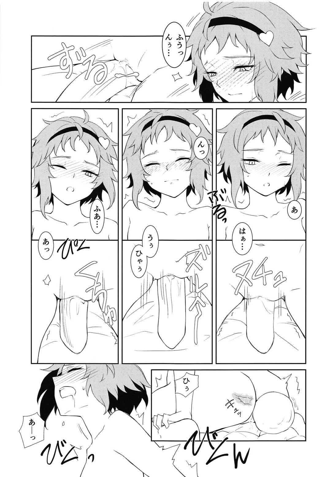 古明地さとりの〇〇事情 12ページ