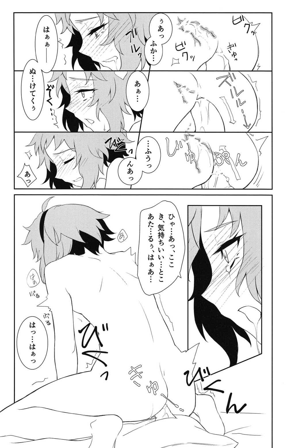 古明地さとりの〇〇事情 17ページ