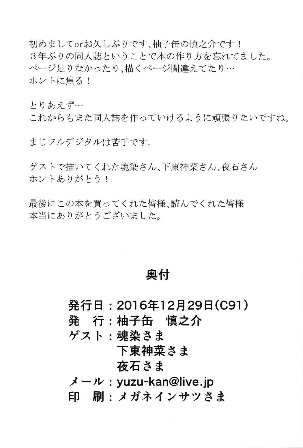 古明地さとりの〇〇事情 22ページ