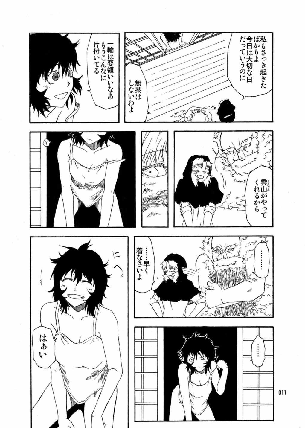 水蜜桃 海底版 10ページ