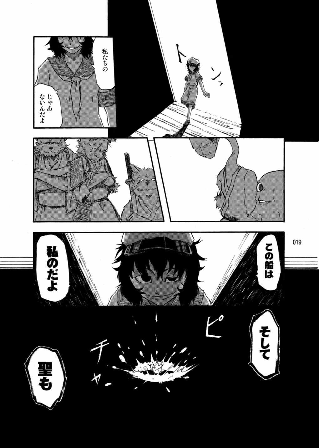 水蜜桃 海底版 18ページ
