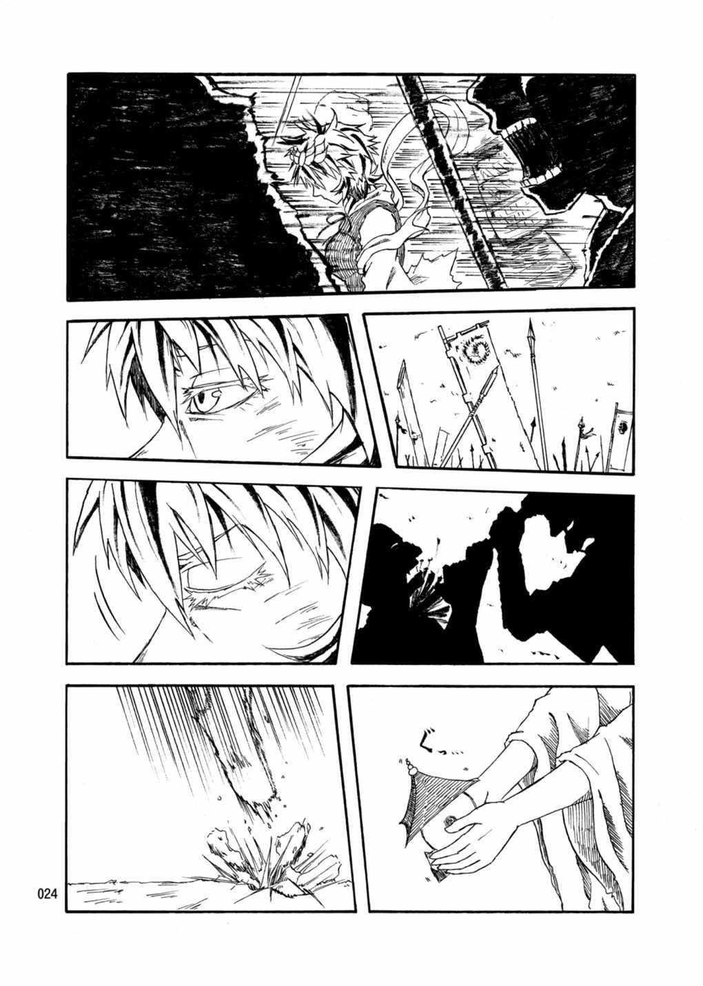 水蜜桃 海底版 23ページ