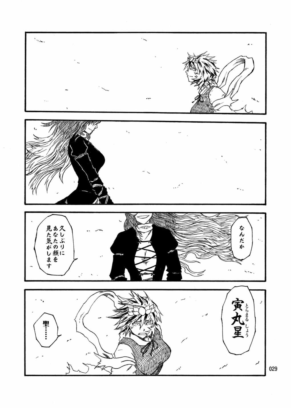 水蜜桃 海底版 28ページ