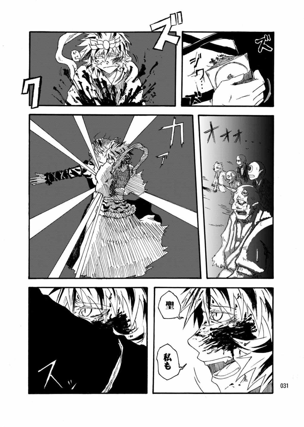 水蜜桃 海底版 30ページ