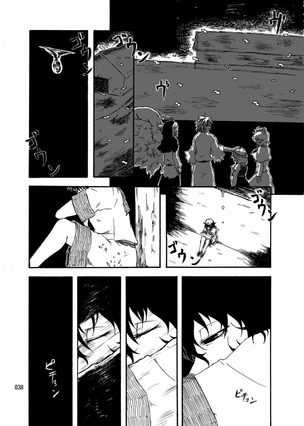 水蜜桃 海底版 37ページ