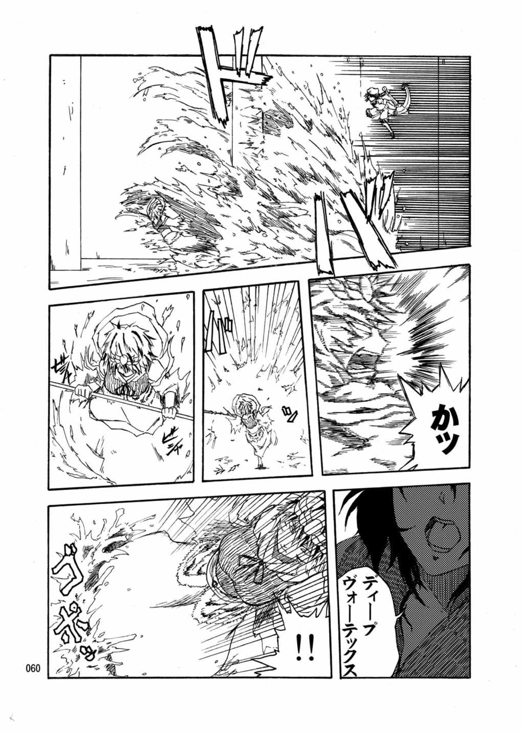 水蜜桃 海底版 59ページ