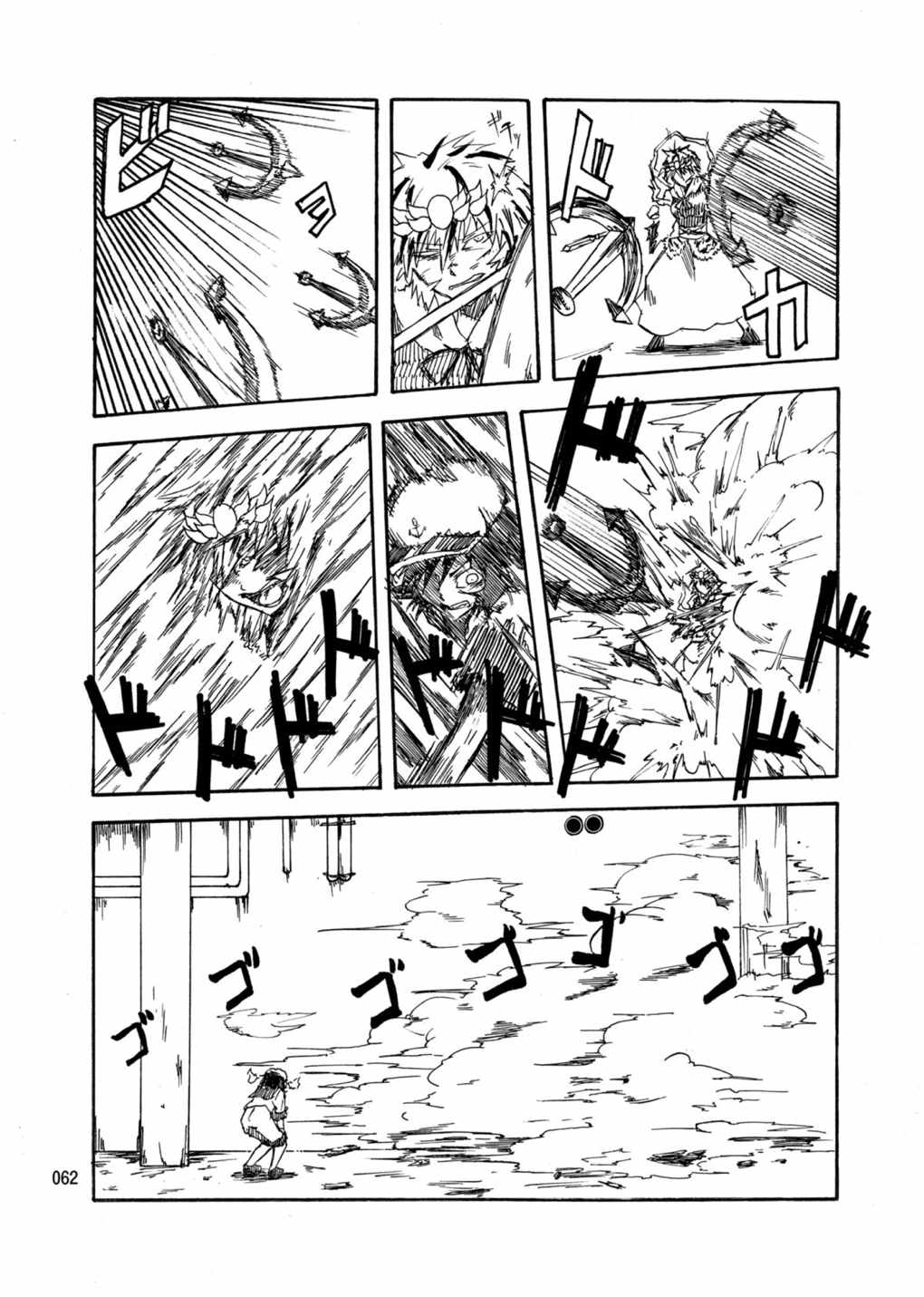 水蜜桃 海底版 61ページ