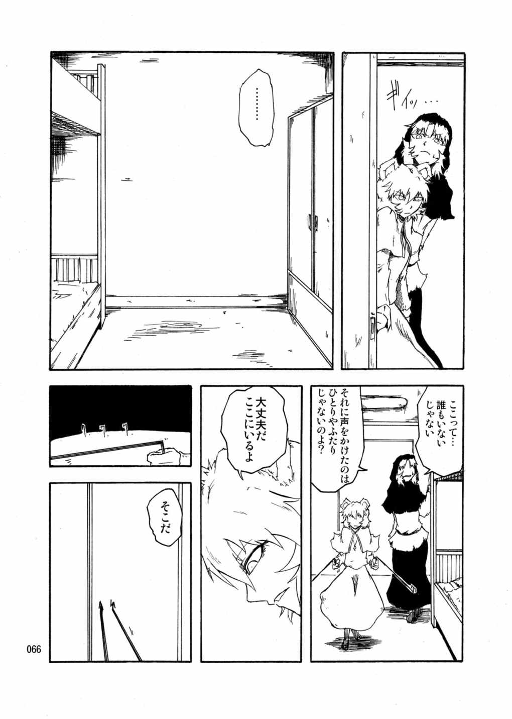 水蜜桃 海底版 65ページ