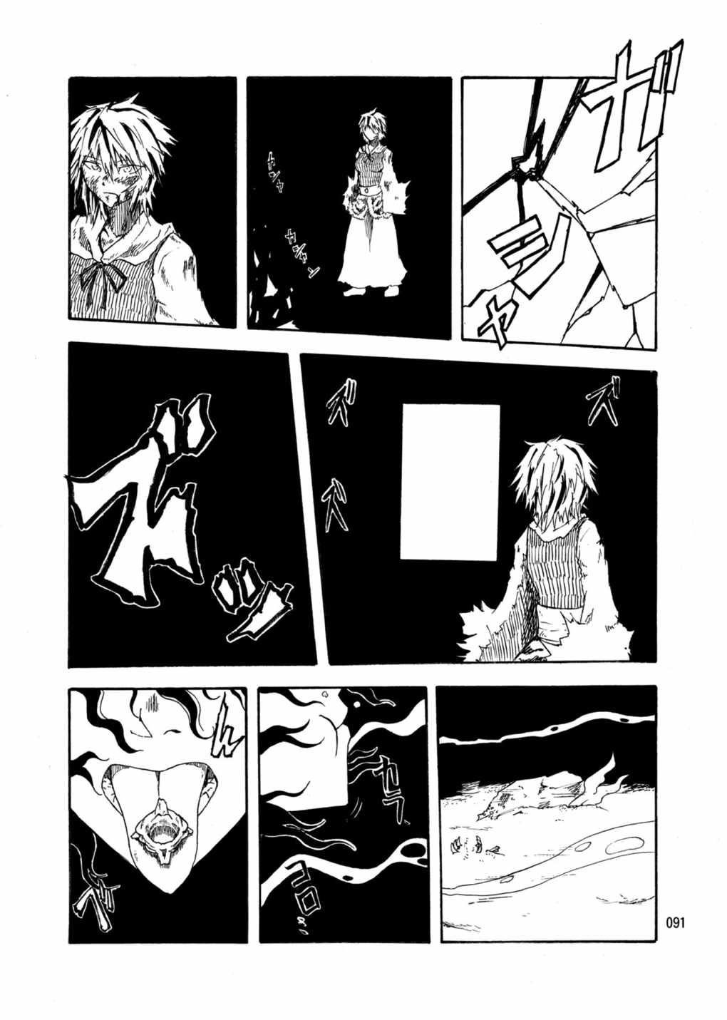 水蜜桃 海底版 90ページ