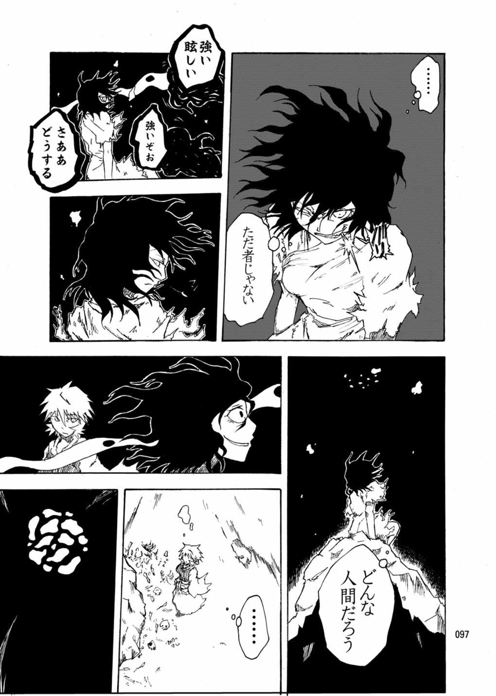 水蜜桃 海底版 96ページ