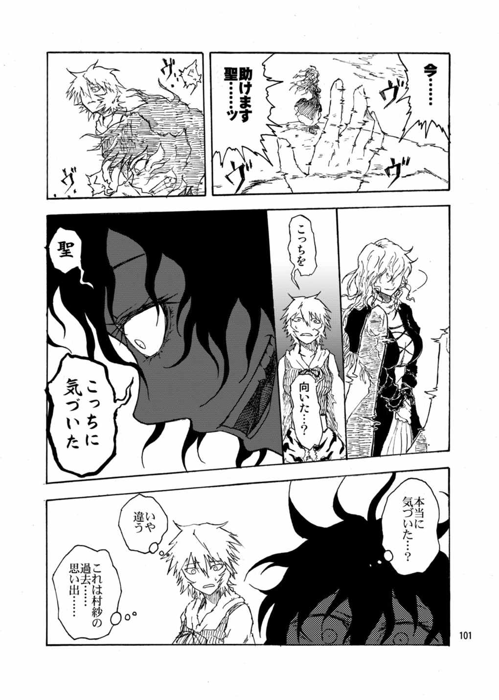 水蜜桃 海底版 100ページ