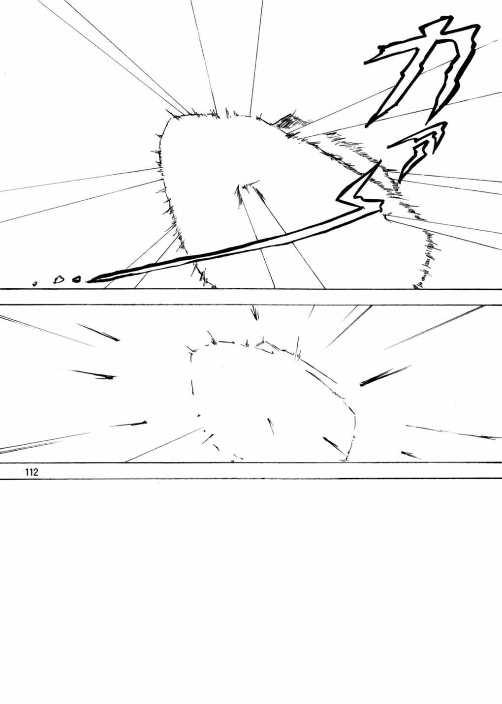 水蜜桃 海底版 111ページ