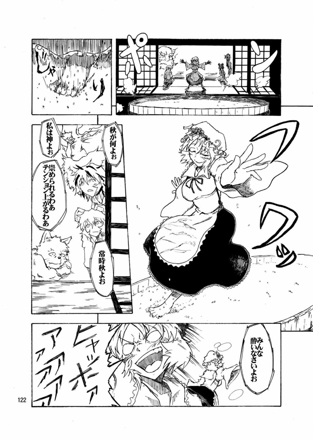 水蜜桃 海底版 121ページ