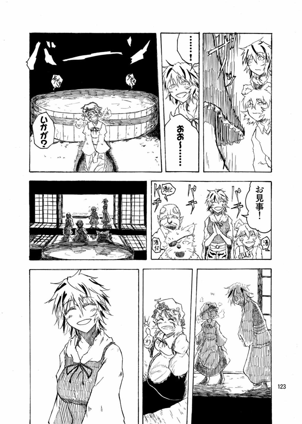 水蜜桃 海底版 122ページ