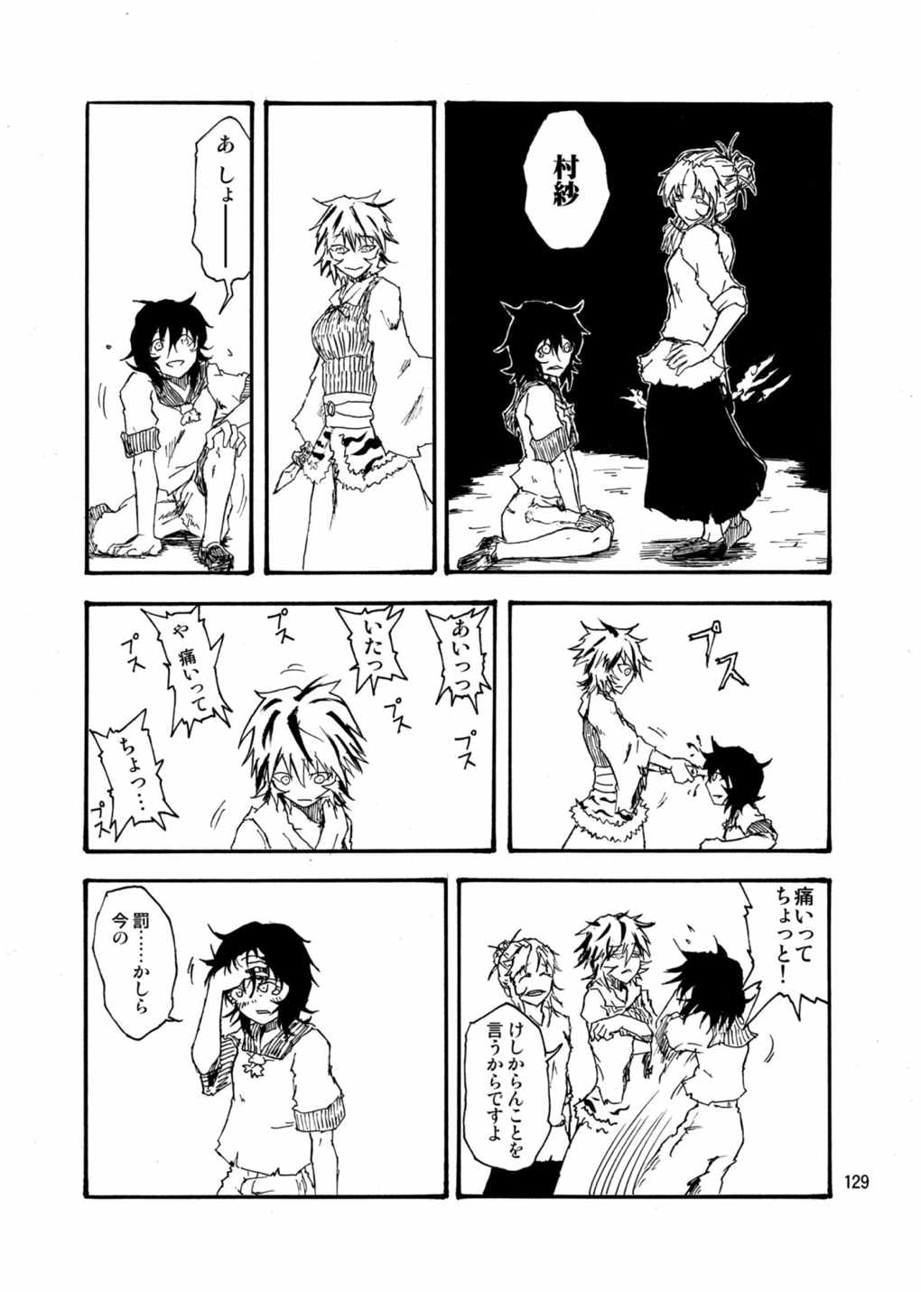 水蜜桃 海底版 128ページ