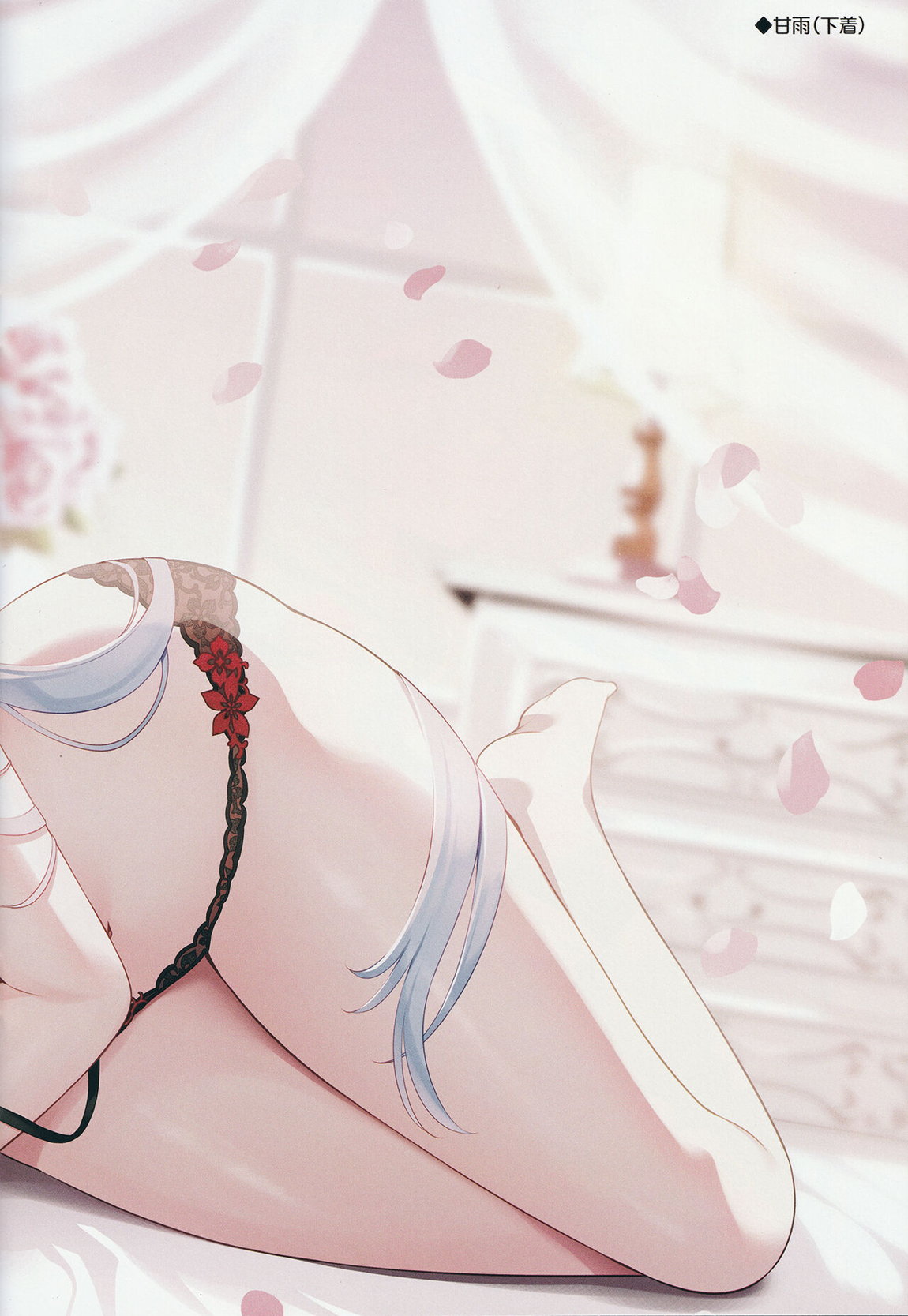 桃源郷 14ページ