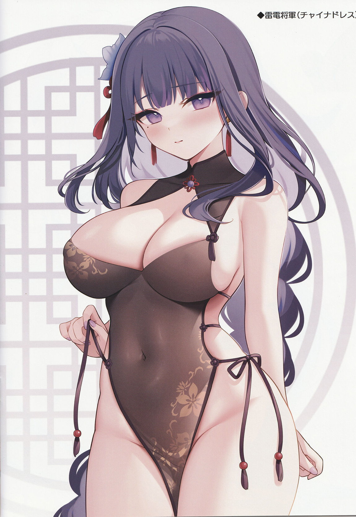 桃源郷 16ページ