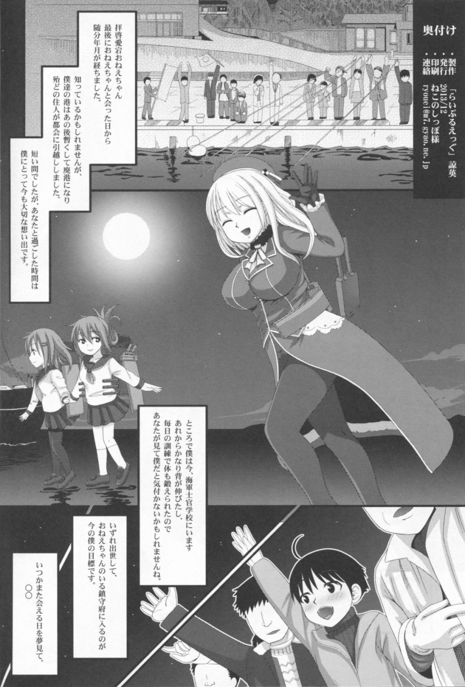 重巡愛宕の思い出 25ページ
