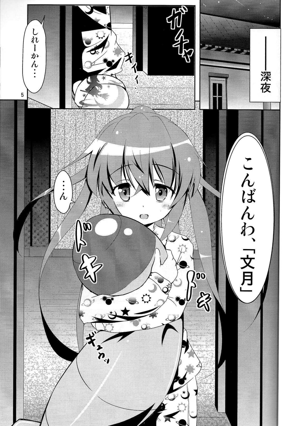 艦娘大海令第一号 4ページ