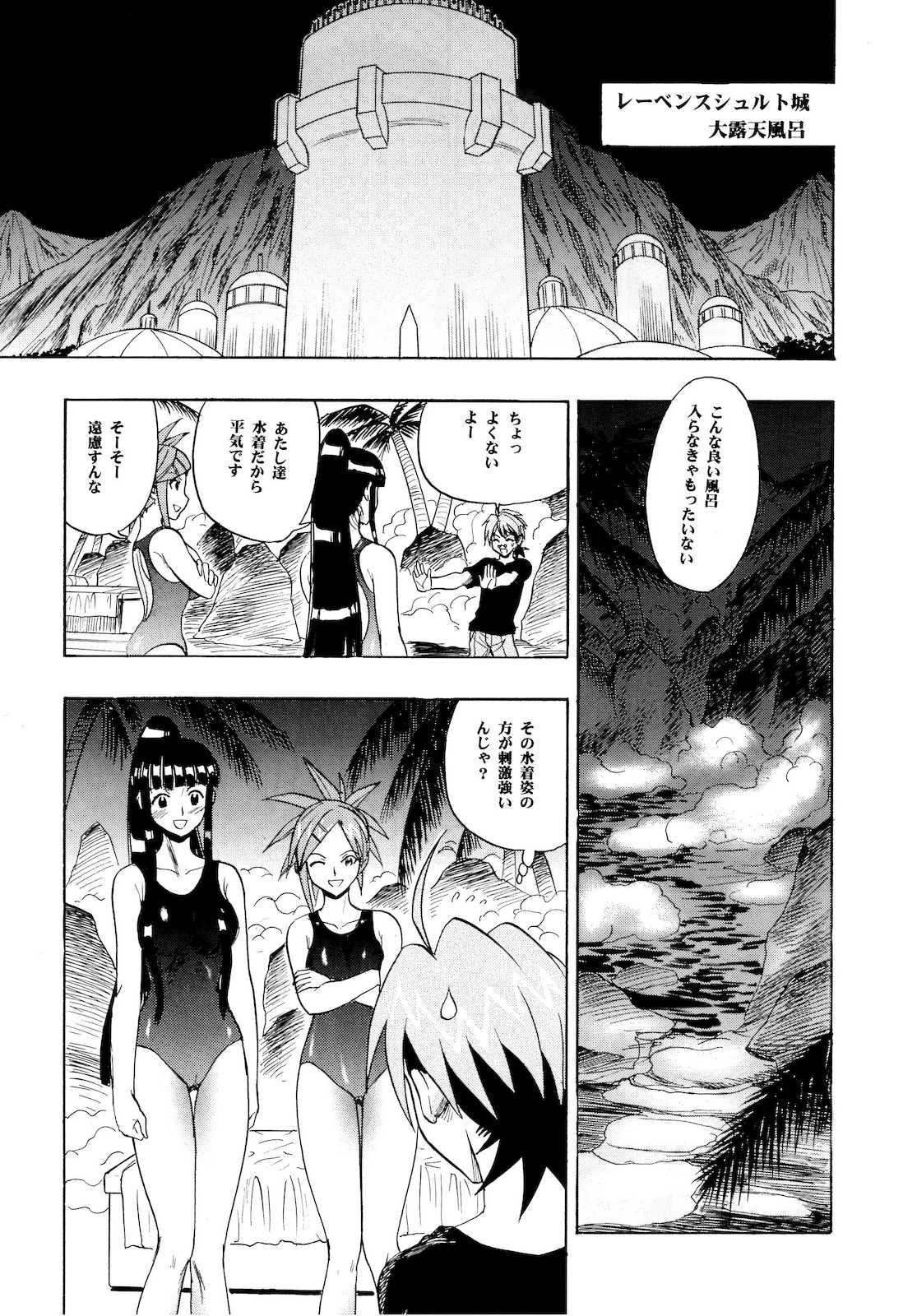 まほら奉仕 13ページ