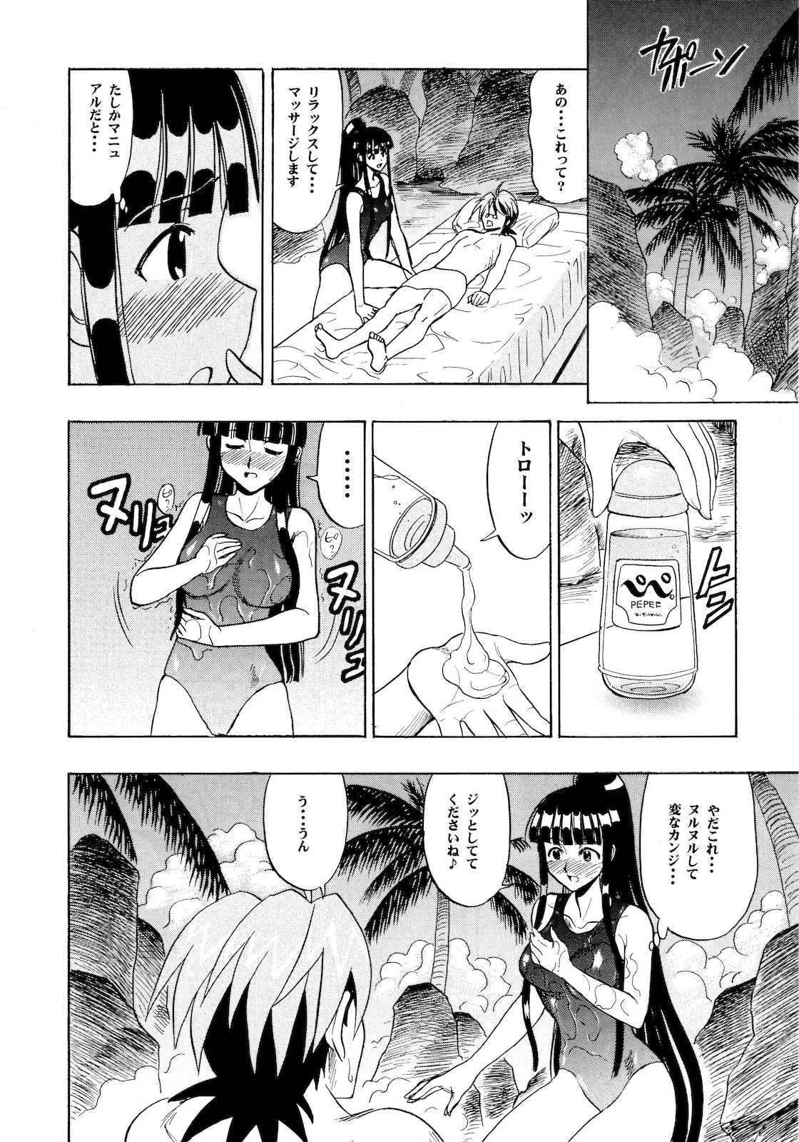 まほら奉仕 14ページ