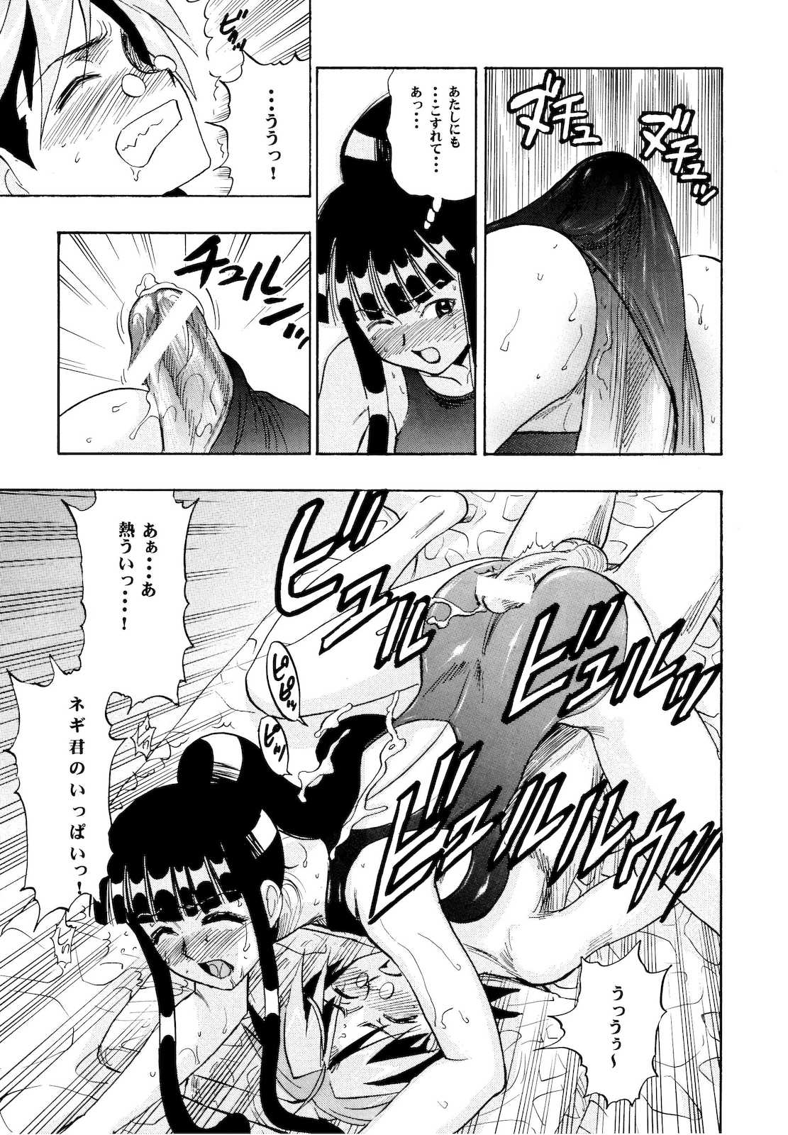 まほら奉仕 17ページ