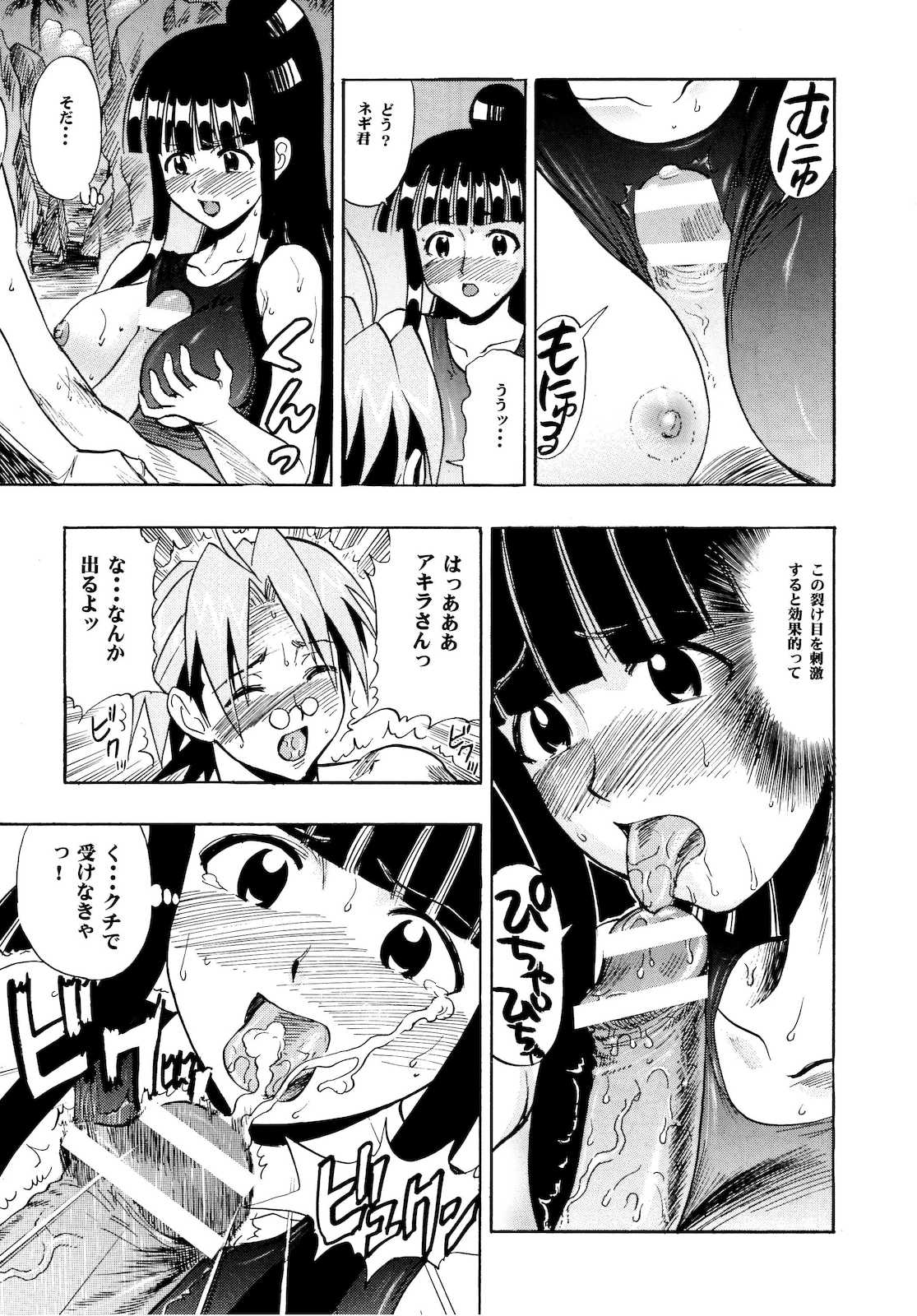 まほら奉仕 21ページ