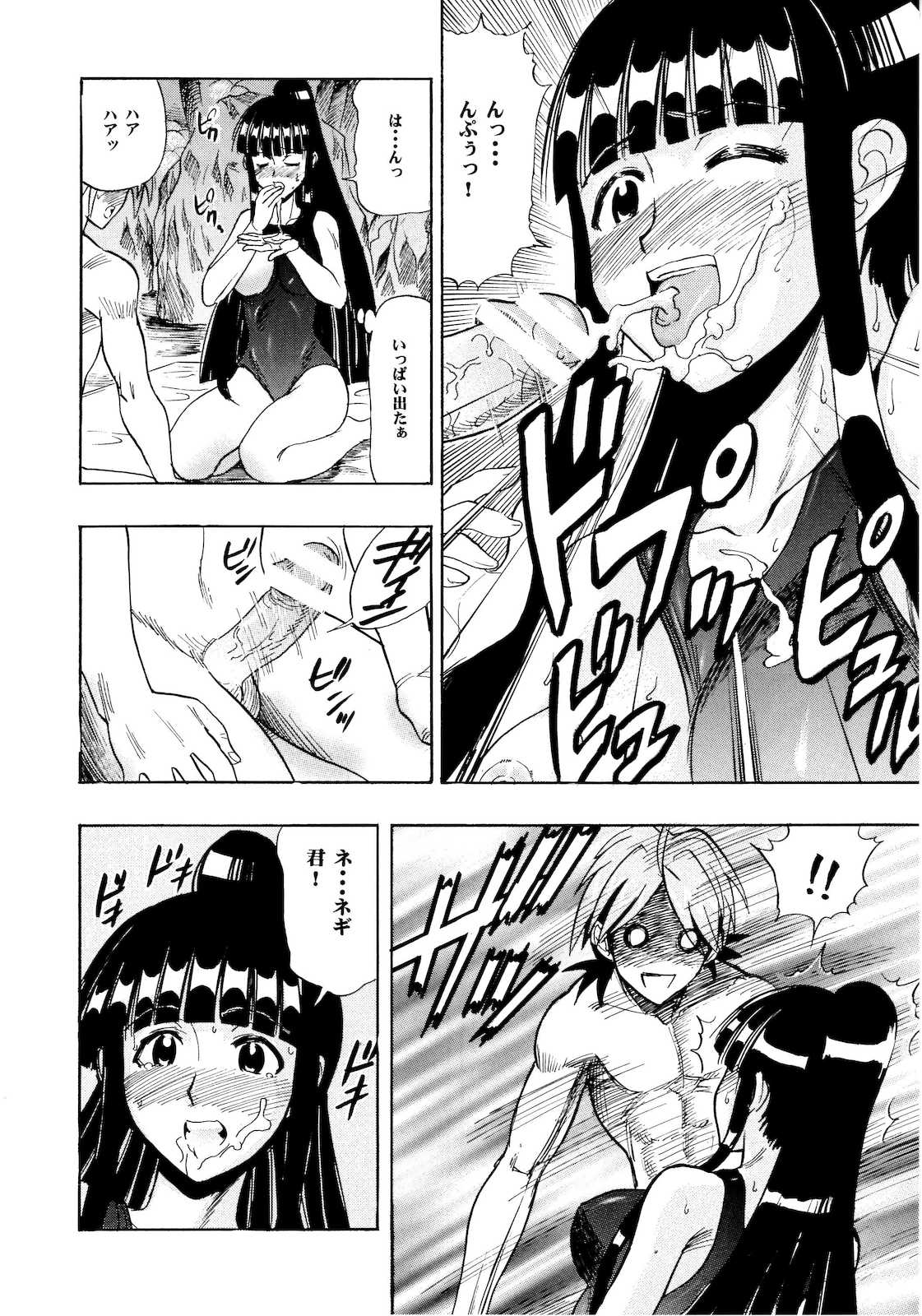 まほら奉仕 22ページ