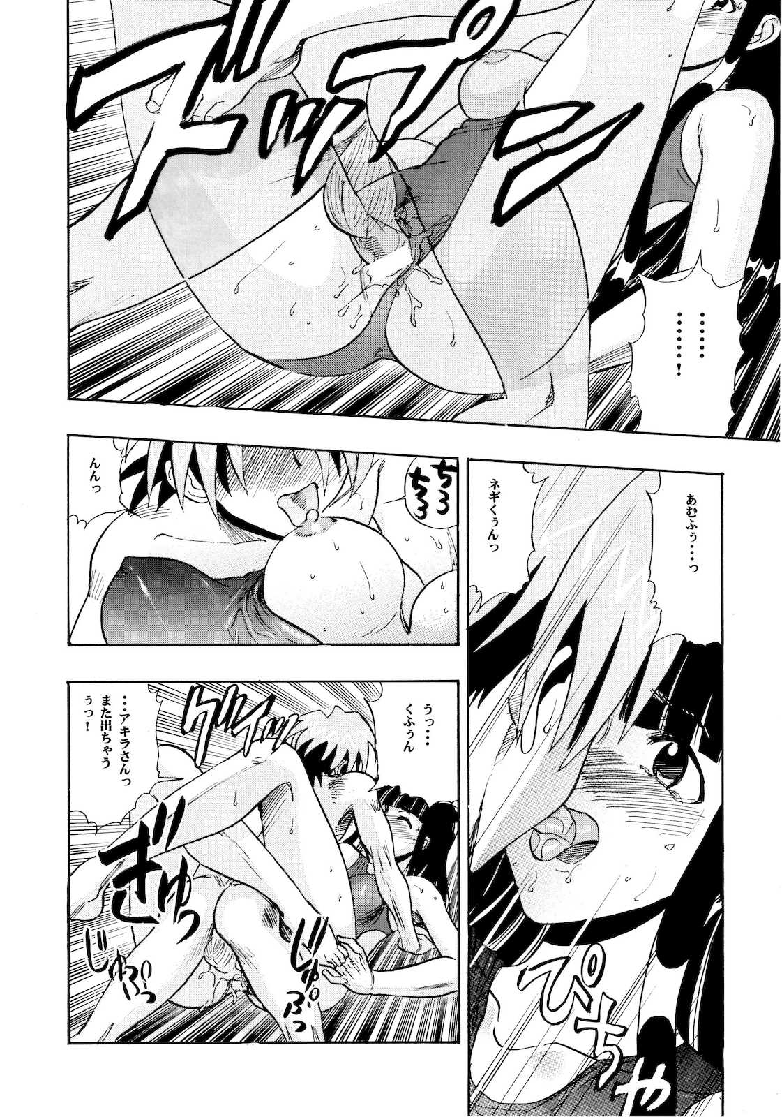 まほら奉仕 26ページ