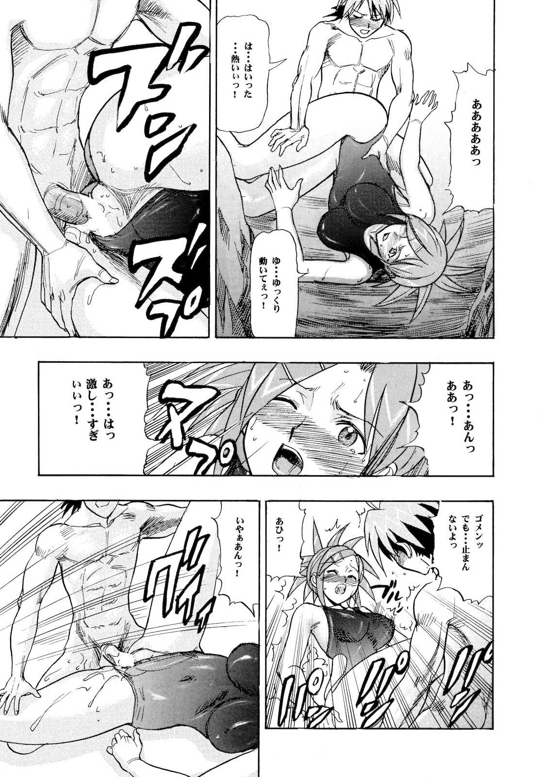 まほら奉仕 29ページ