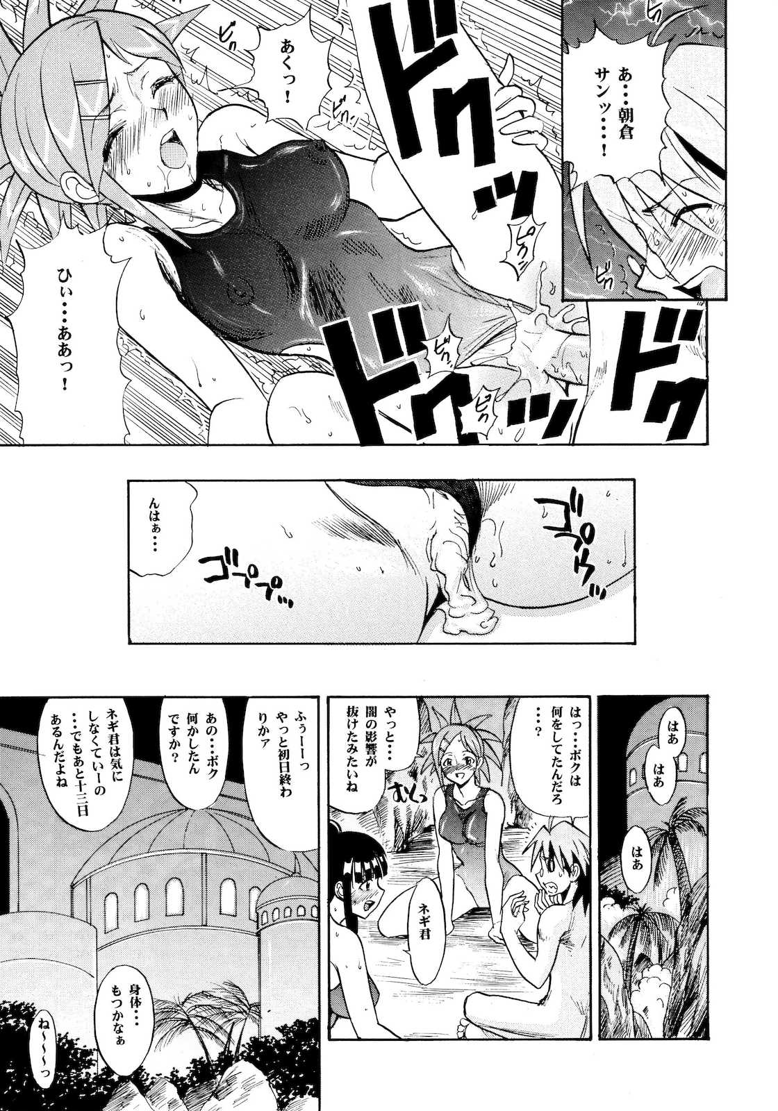まほら奉仕 31ページ
