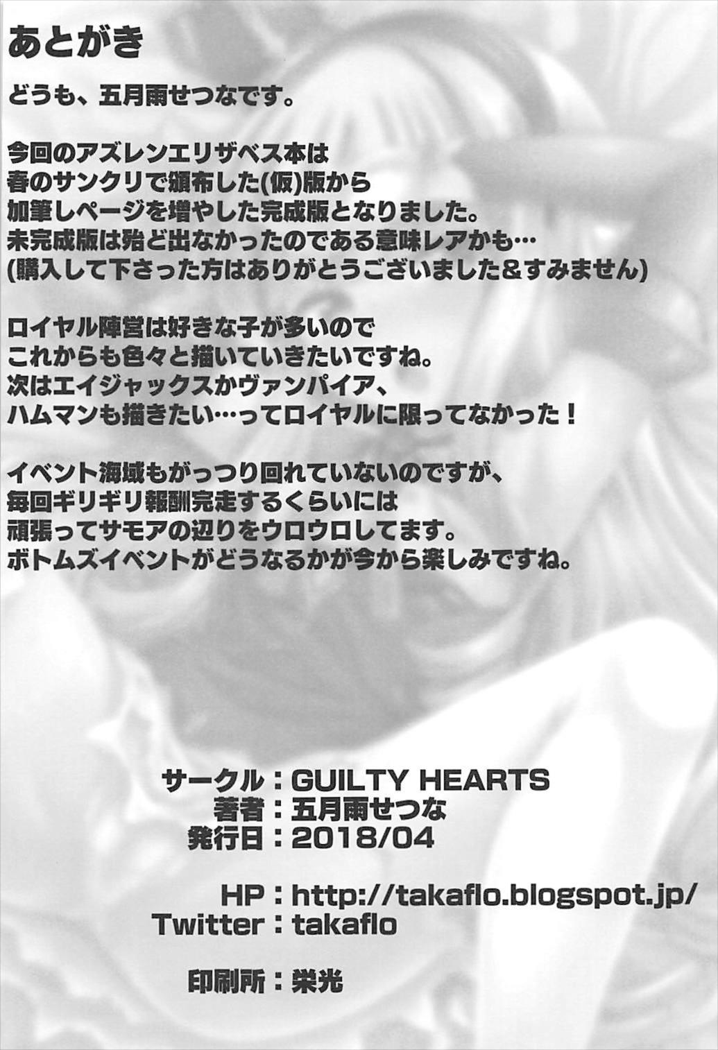 小さいのは高貴のしるし 16ページ