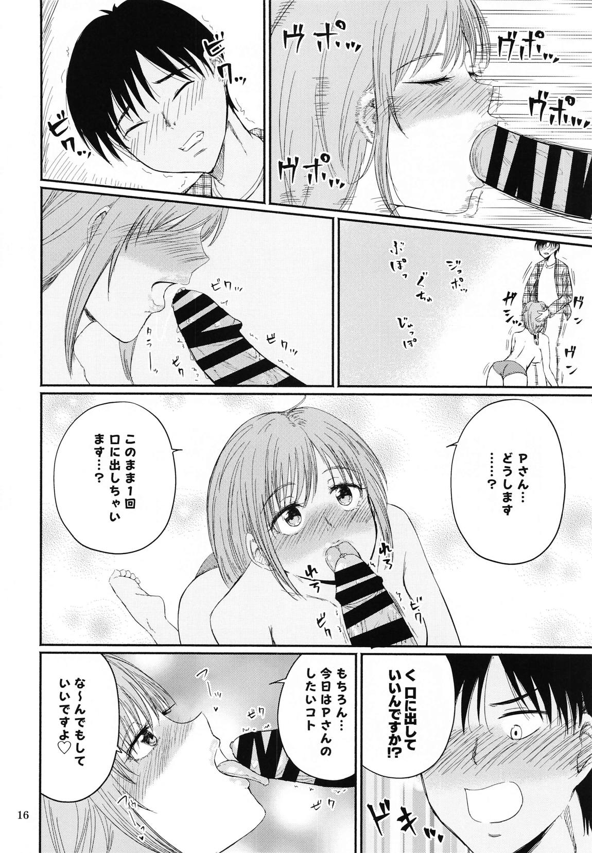 ちひ狂い 15ページ