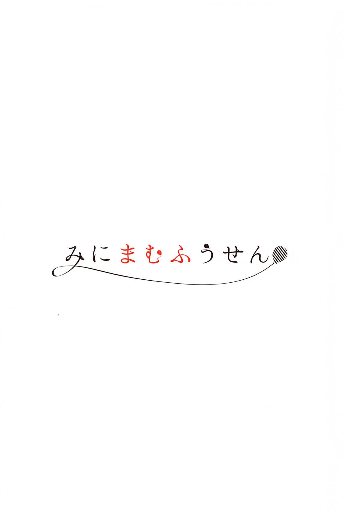 ちひ狂い 30ページ