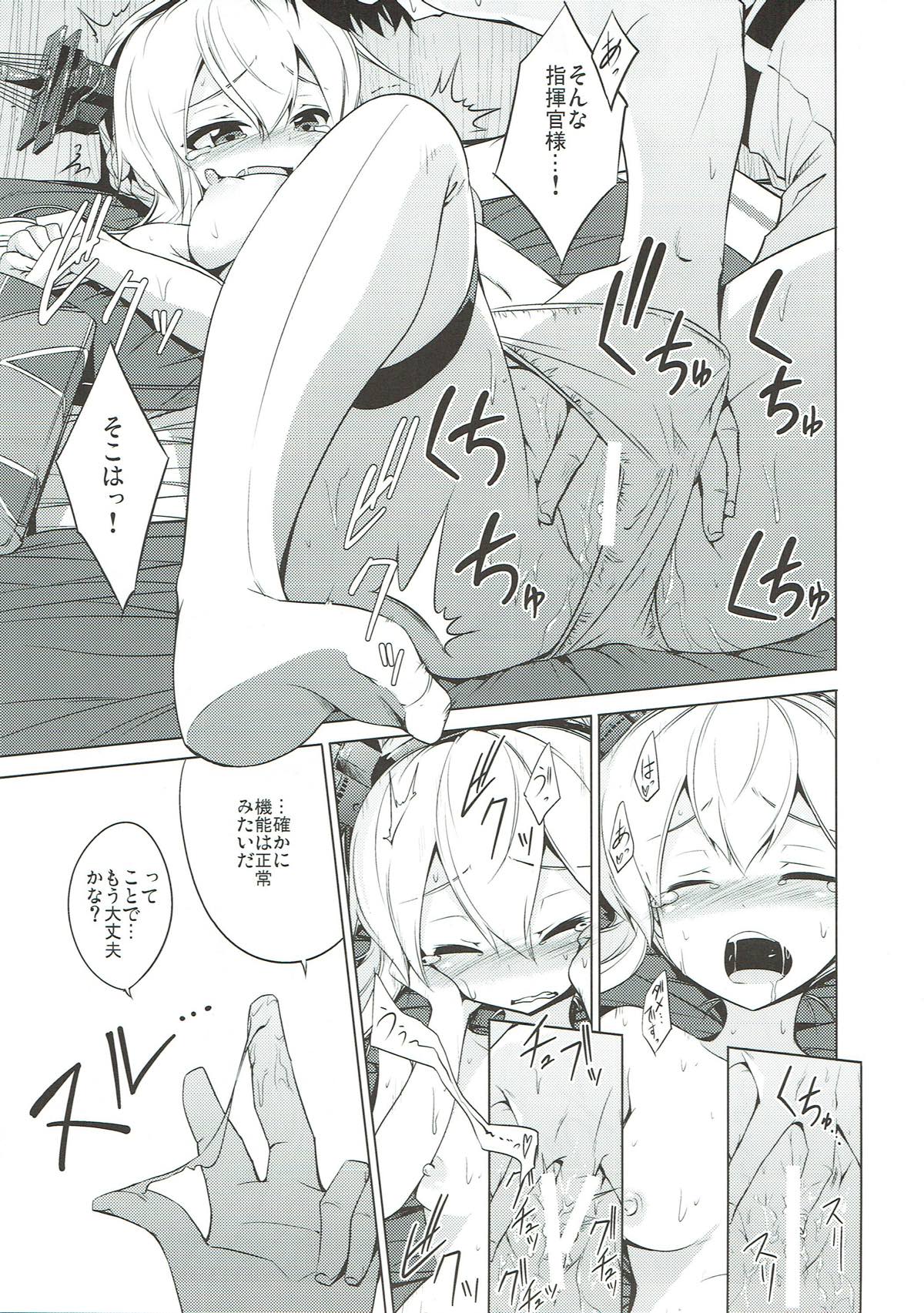 お相手します全力で！ 10ページ