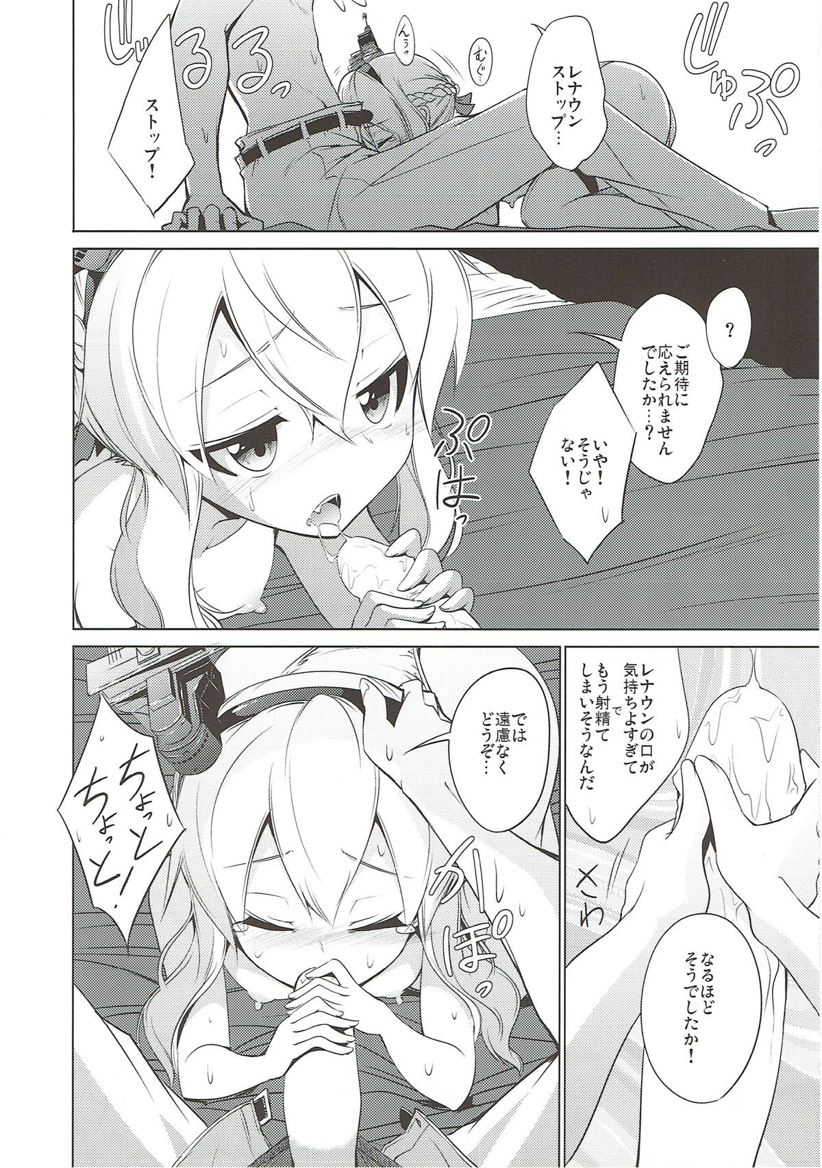 お相手します全力で！ 13ページ